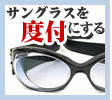 �x�t�T���O���X�ɂ���