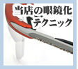 �A�C�E�F�A�v���V���b�v�̊ዾ�Ɋւ���Z�p