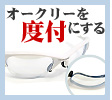 �I�[�N���[�T���O���X��x�t�ዾ�ɂ���