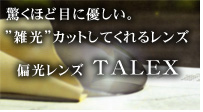 �G�����J�b�g�����Y�^���b�N�X
