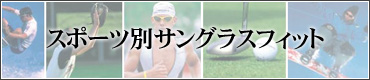 �e�X�|�[�c�̓����A�V�[���ɍ��킹���T���O���X�̂����