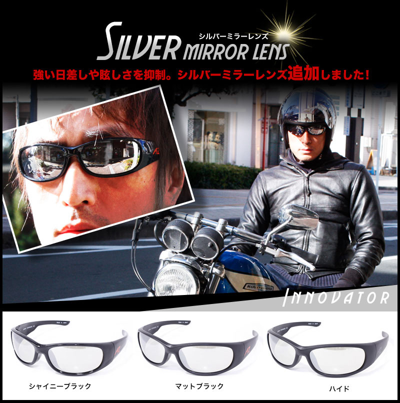 シルバーミラー
